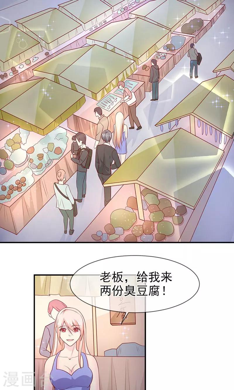 第68话 礼物的意义-第69话