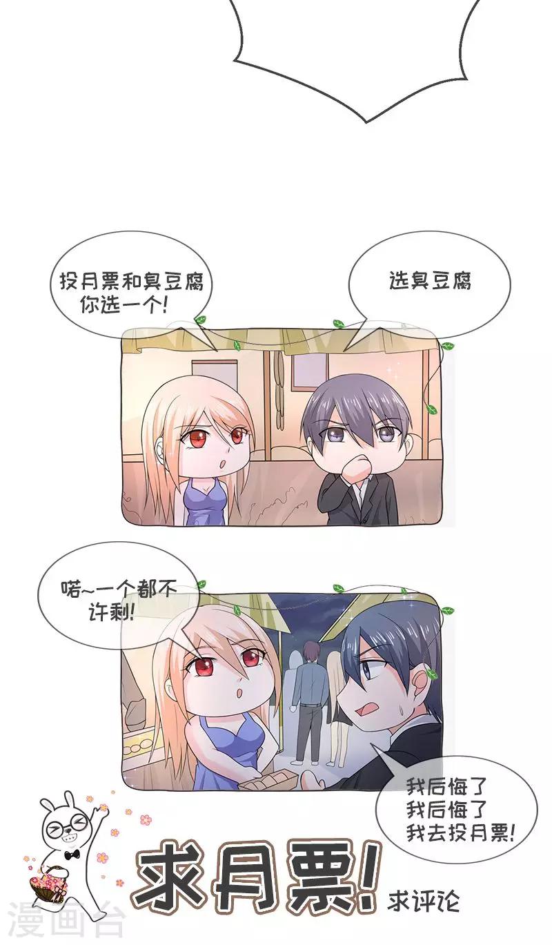 第68话 礼物的意义-第69话