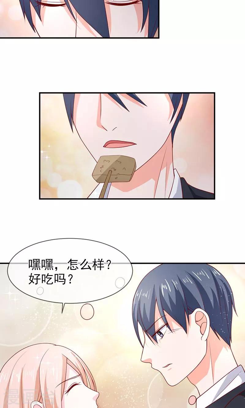 第68话 礼物的意义-第69话