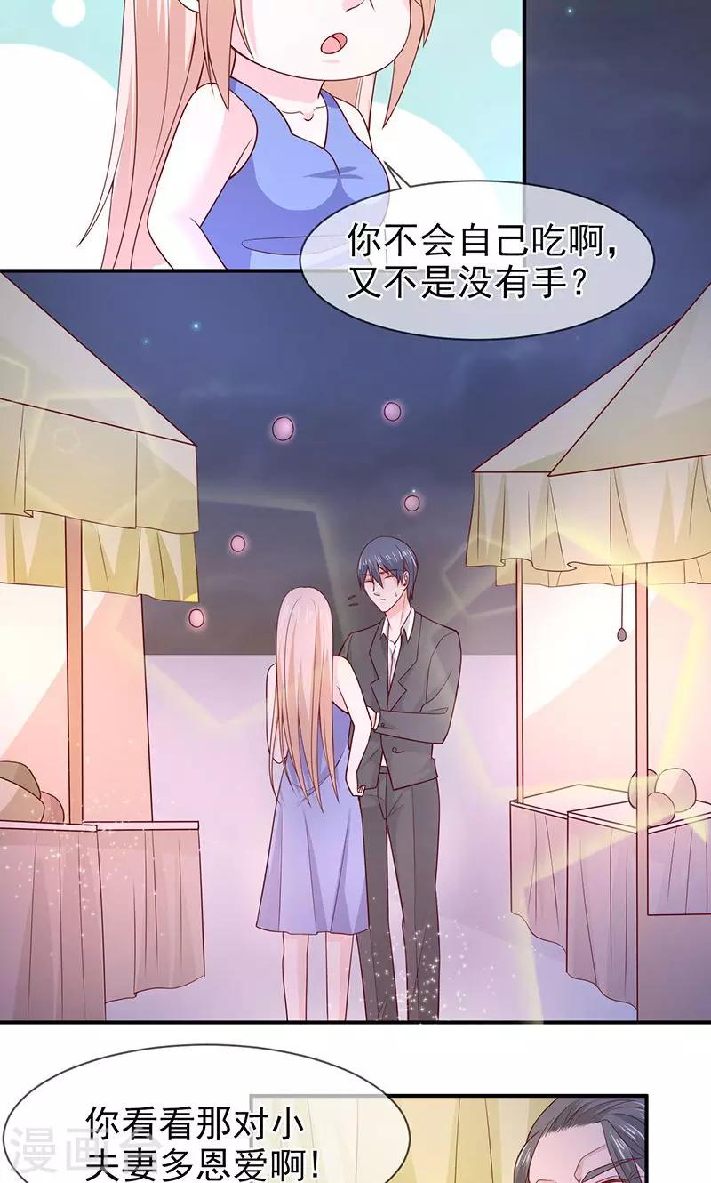 第68话 礼物的意义-第69话