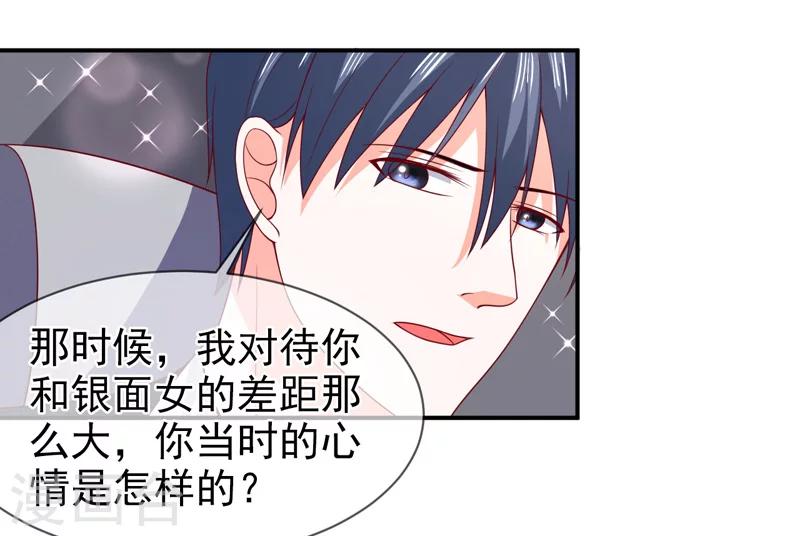 第72话 你喜欢我？-第73话