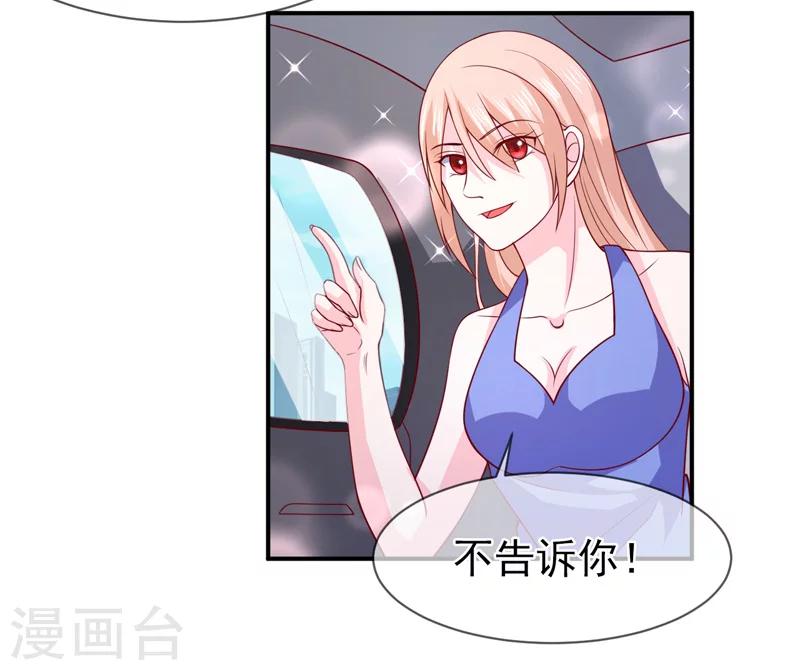 第72话 你喜欢我？-第73话