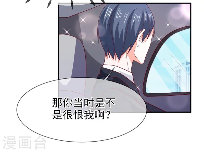 第72话 你喜欢我？-第73话