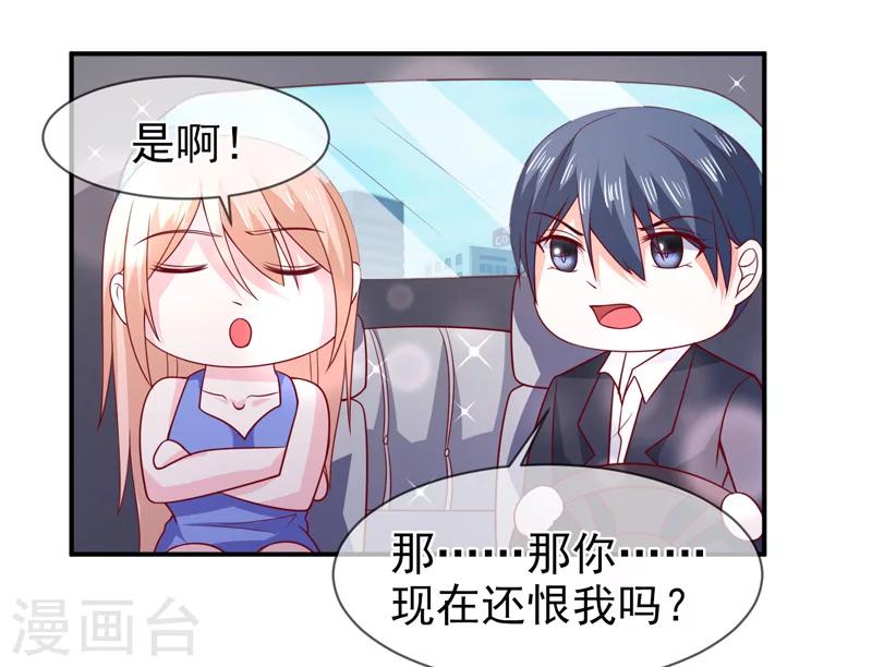 第72话 你喜欢我？-第73话