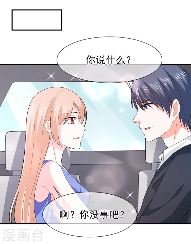 第72话 你喜欢我？-第73话