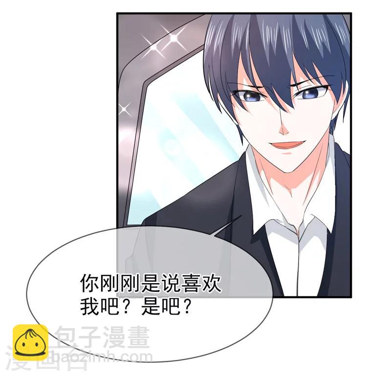 第72话 你喜欢我？-第73话