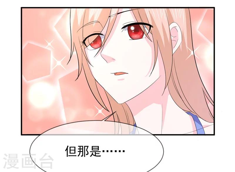 第72话 你喜欢我？-第73话