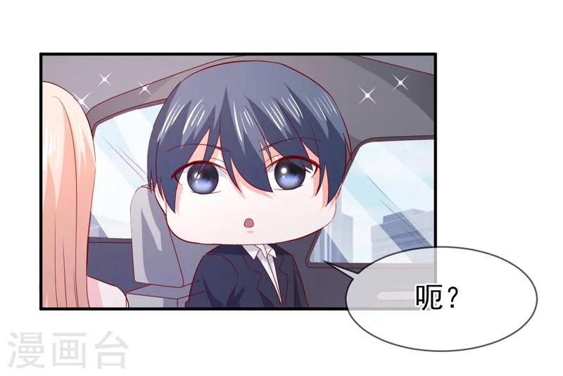 第72话 你喜欢我？-第73话