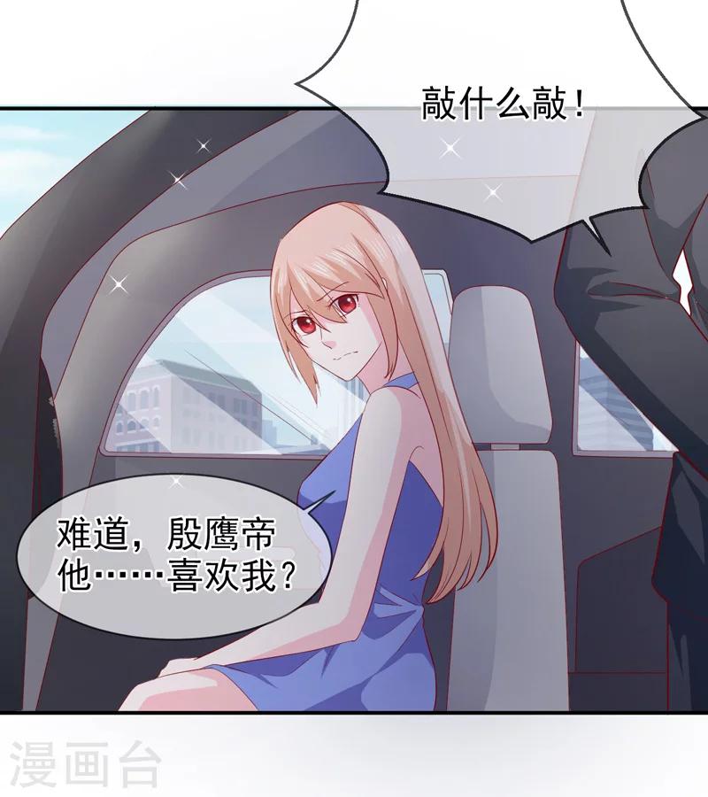 第72话 你喜欢我？-第73话