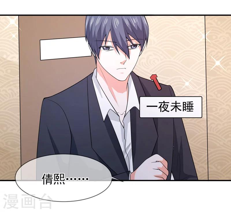 第72话 你喜欢我？-第73话