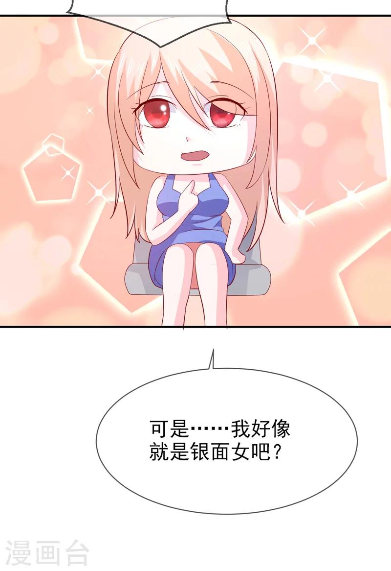 第72话 你喜欢我？-第73话