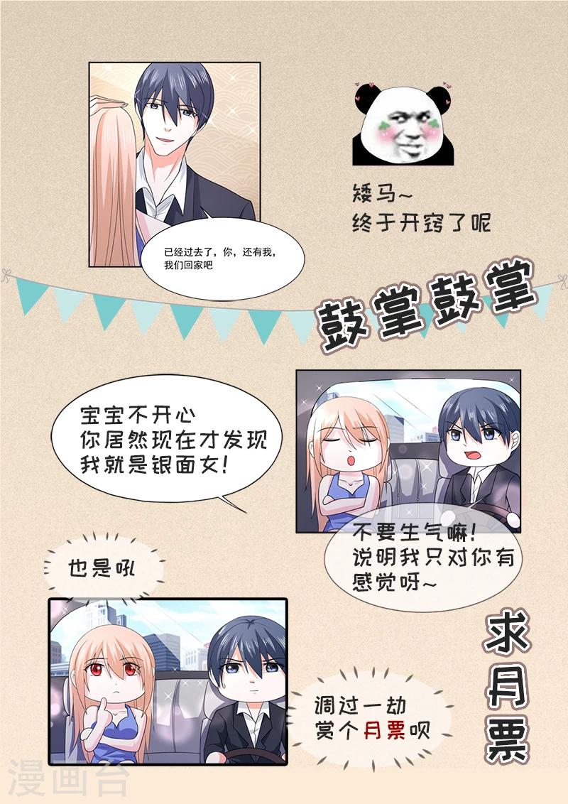 第72话 你喜欢我？-第73话