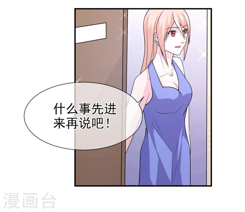 第72话 你喜欢我？-第73话