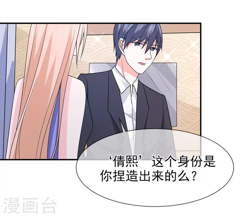 第72话 你喜欢我？-第73话