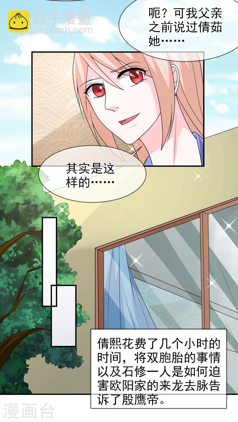 第72话 你喜欢我？-第73话