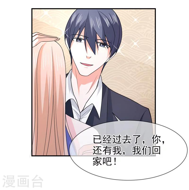 第72话 你喜欢我？-第73话