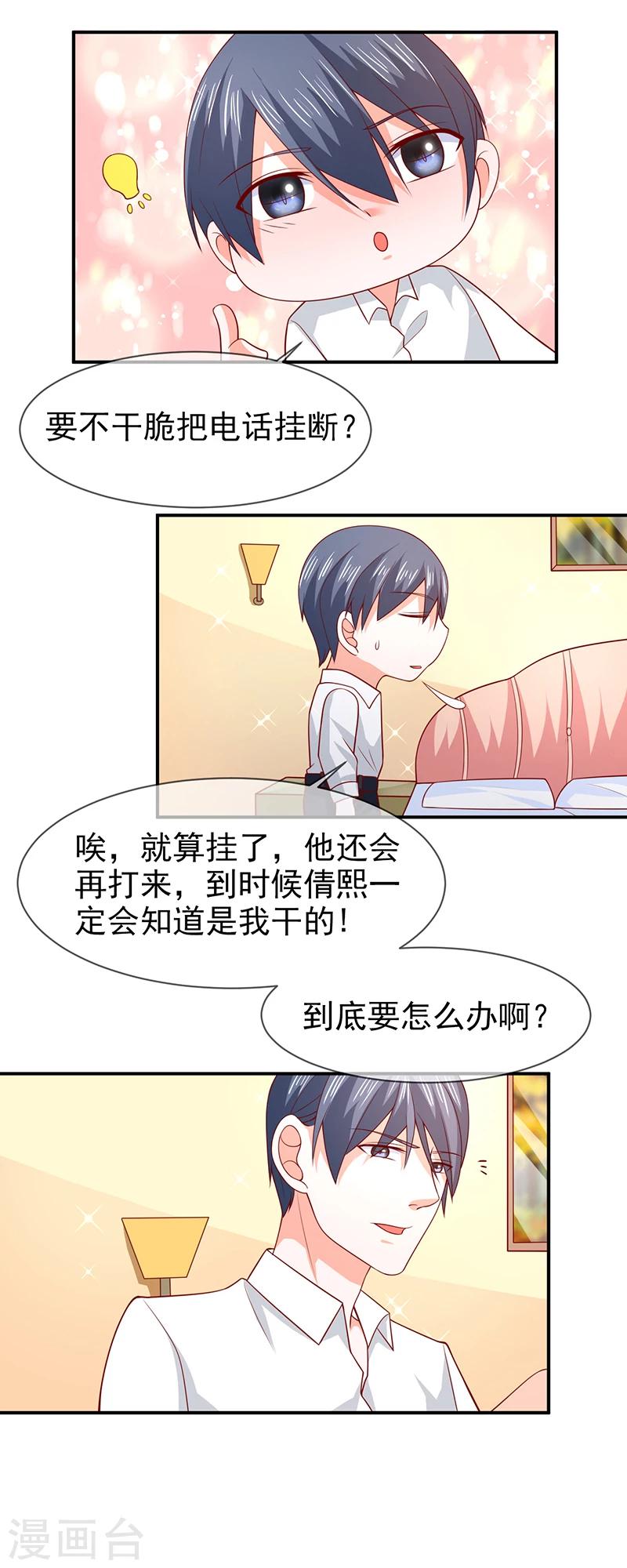 第74话 真实的面容-第75话