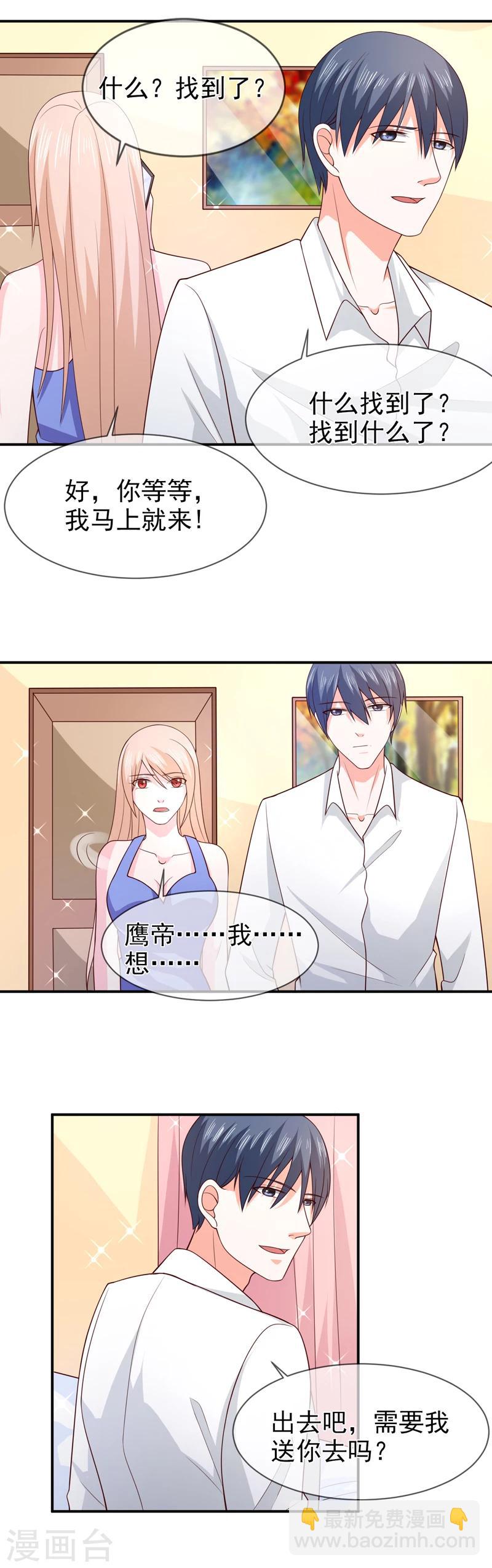 第74话 真实的面容-第75话