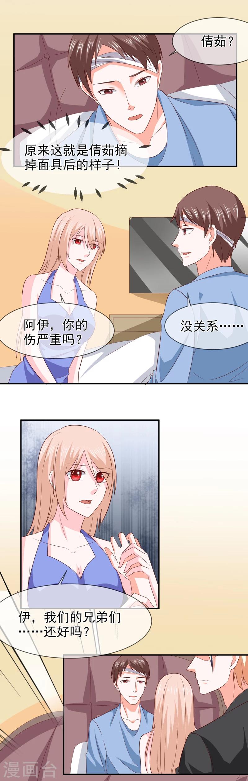 第74话 真实的面容-第75话