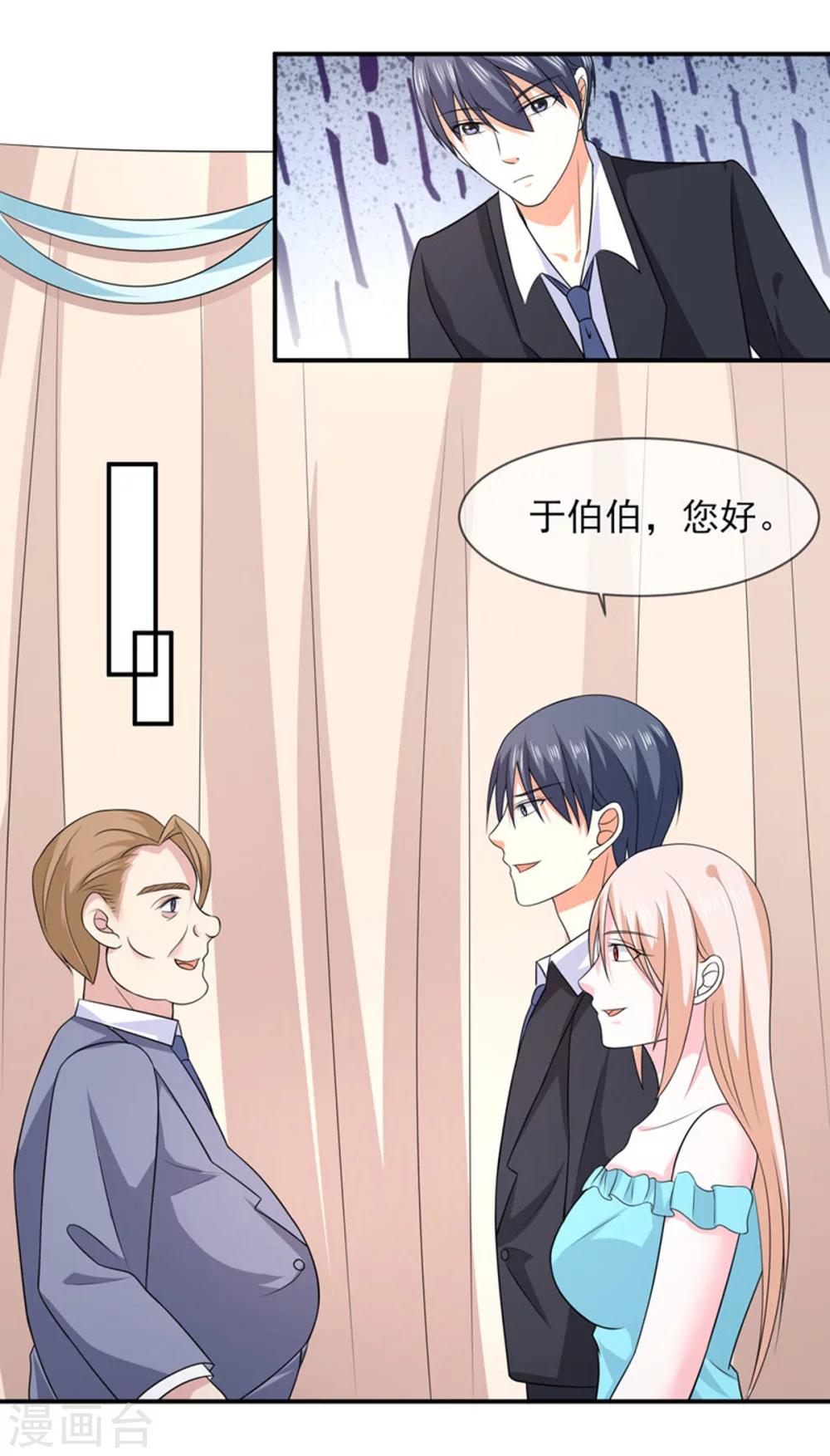 第84话 搞定合同-第85话