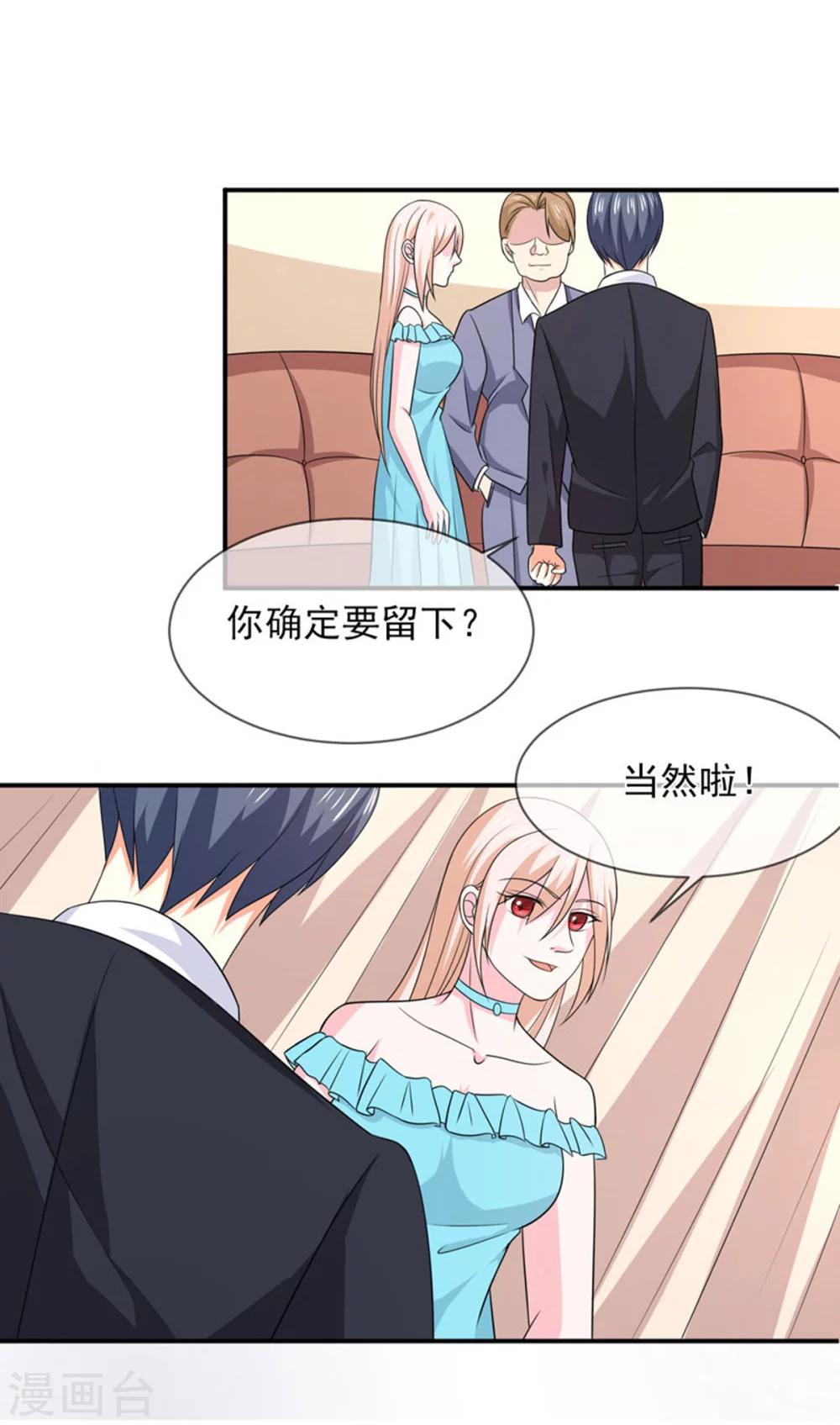 第84话 搞定合同-第85话