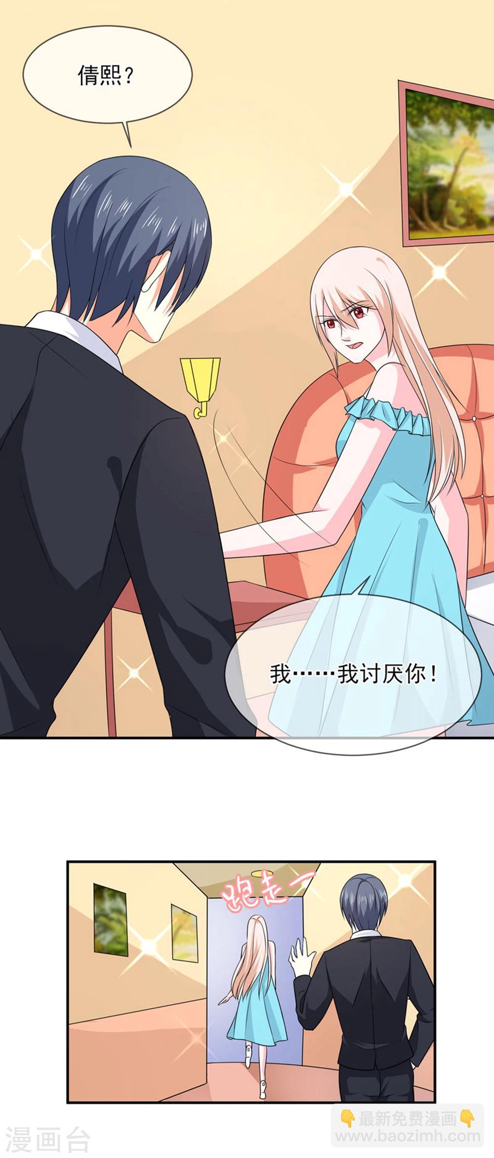 第86话 吵架了？-第87话