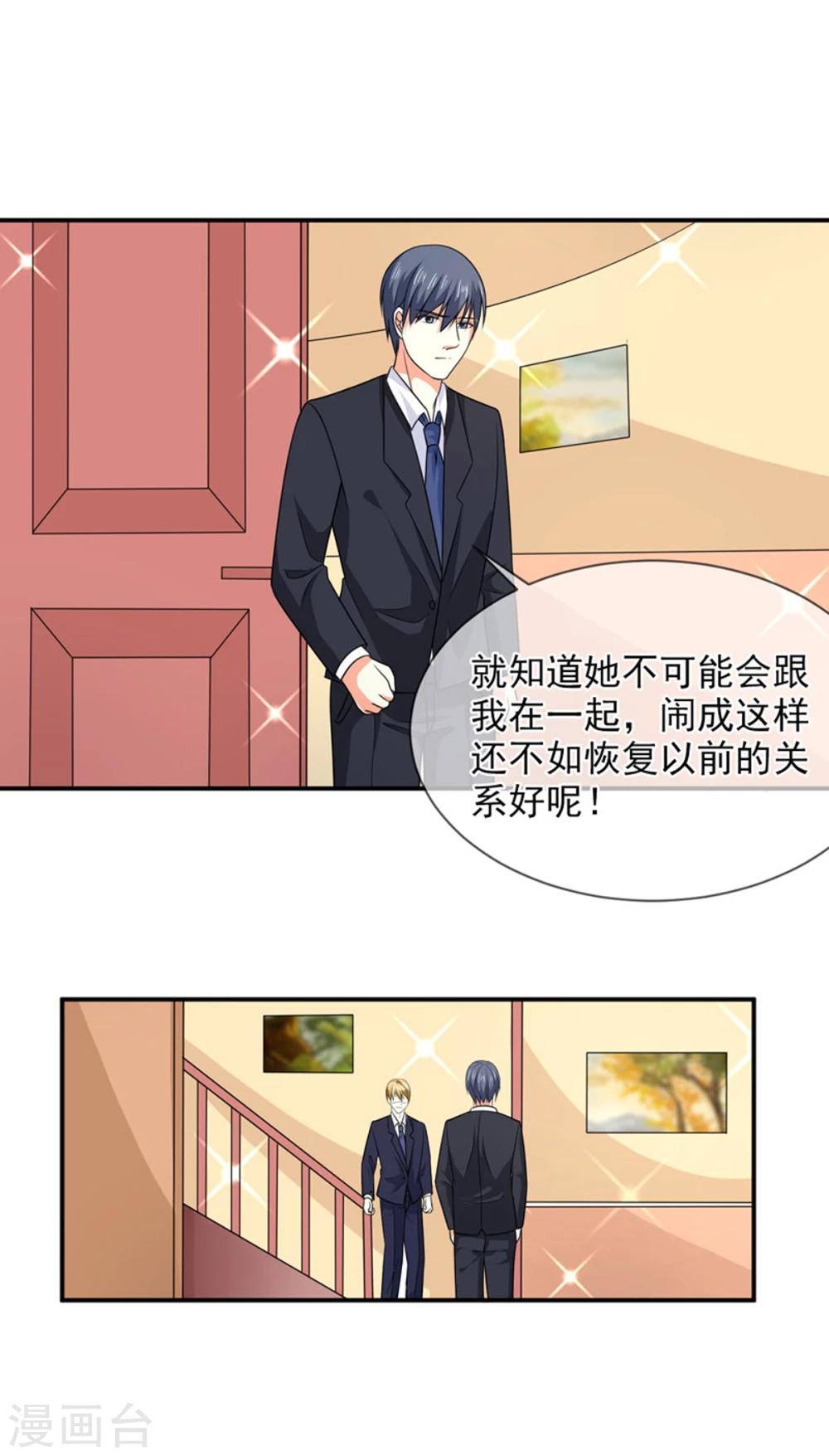 第86话 吵架了？-第87话