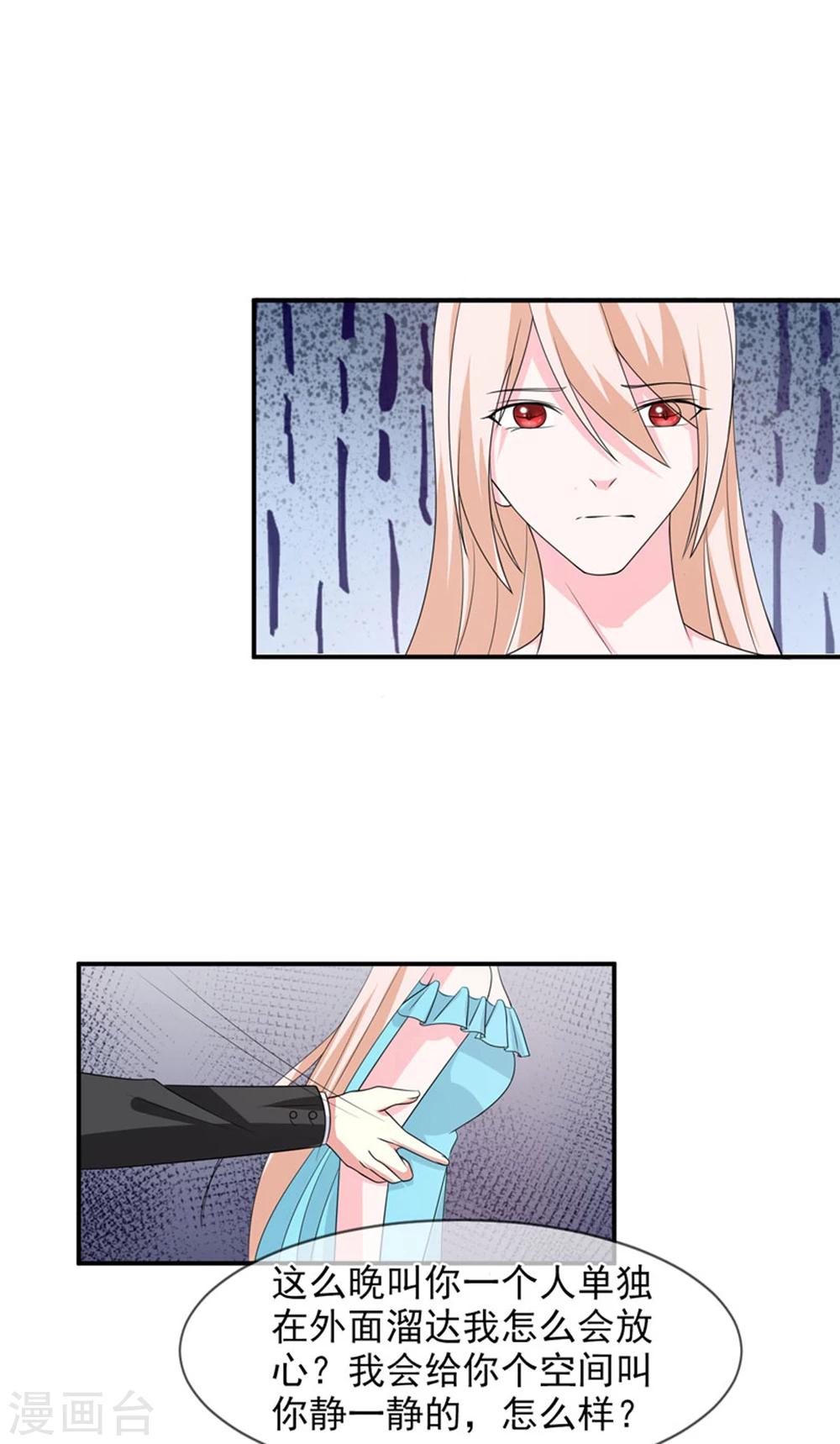 第86话 吵架了？-第87话