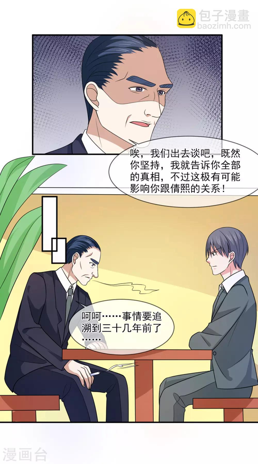 第92话 真相-第93话