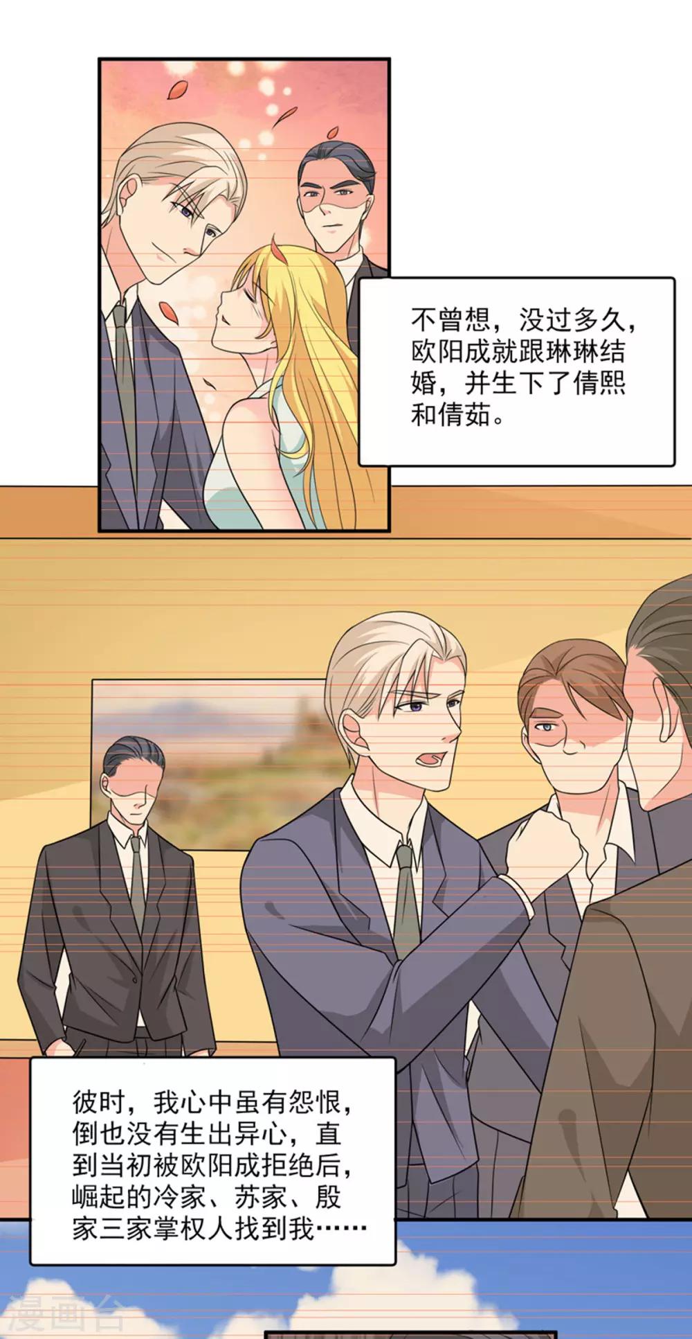 第92话 真相-第93话