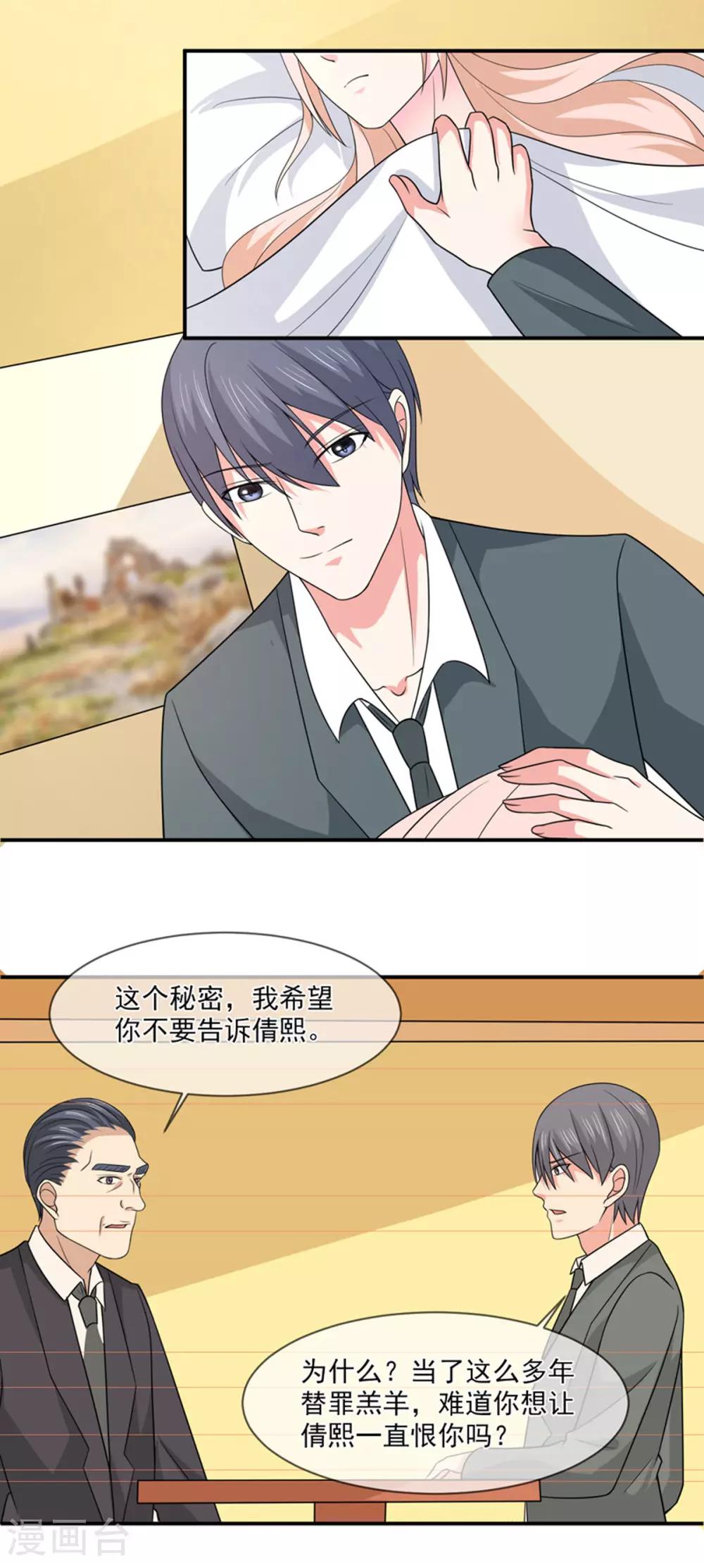 第92话 真相-第93话