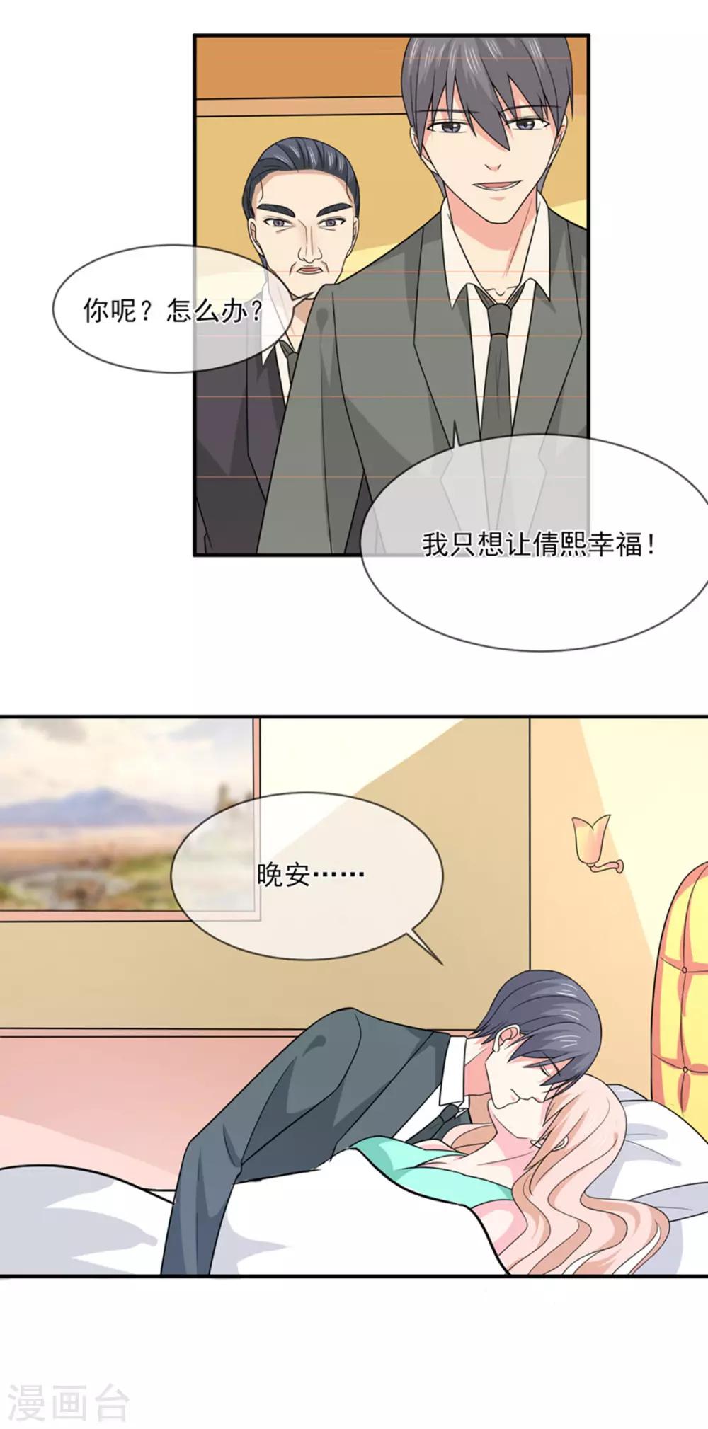 第92话 真相-第93话