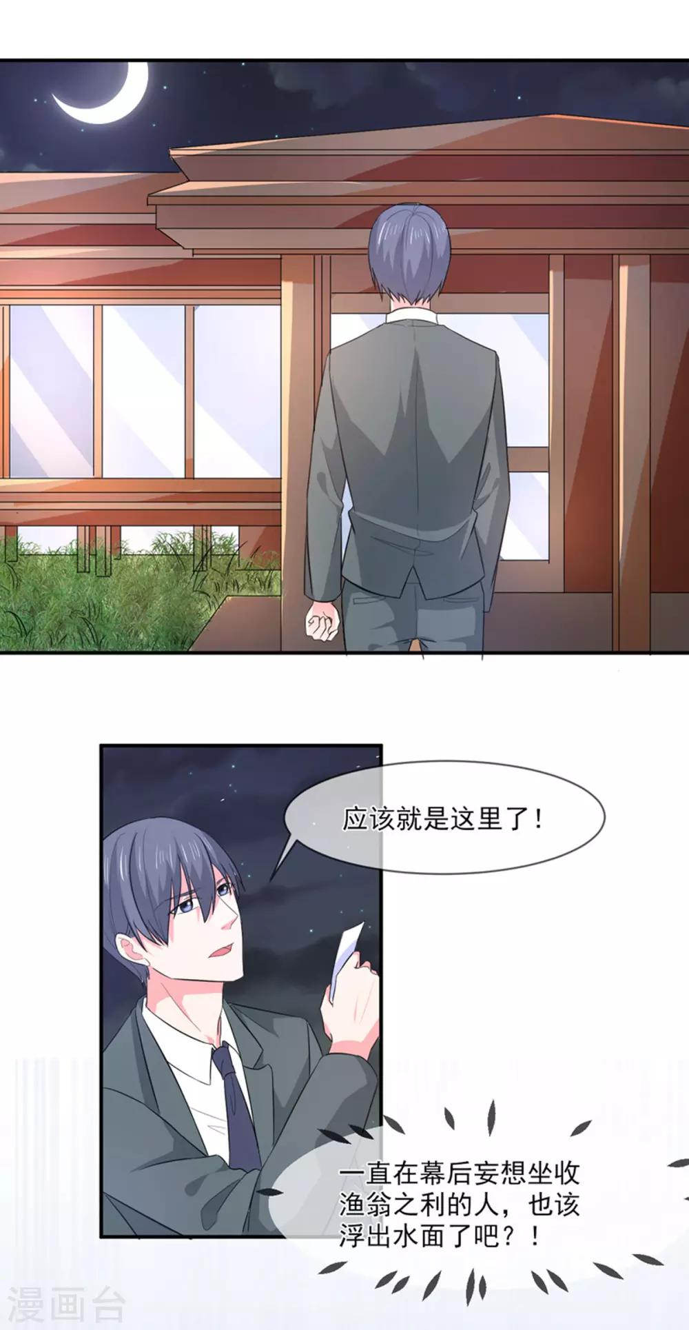 第92话 真相-第93话