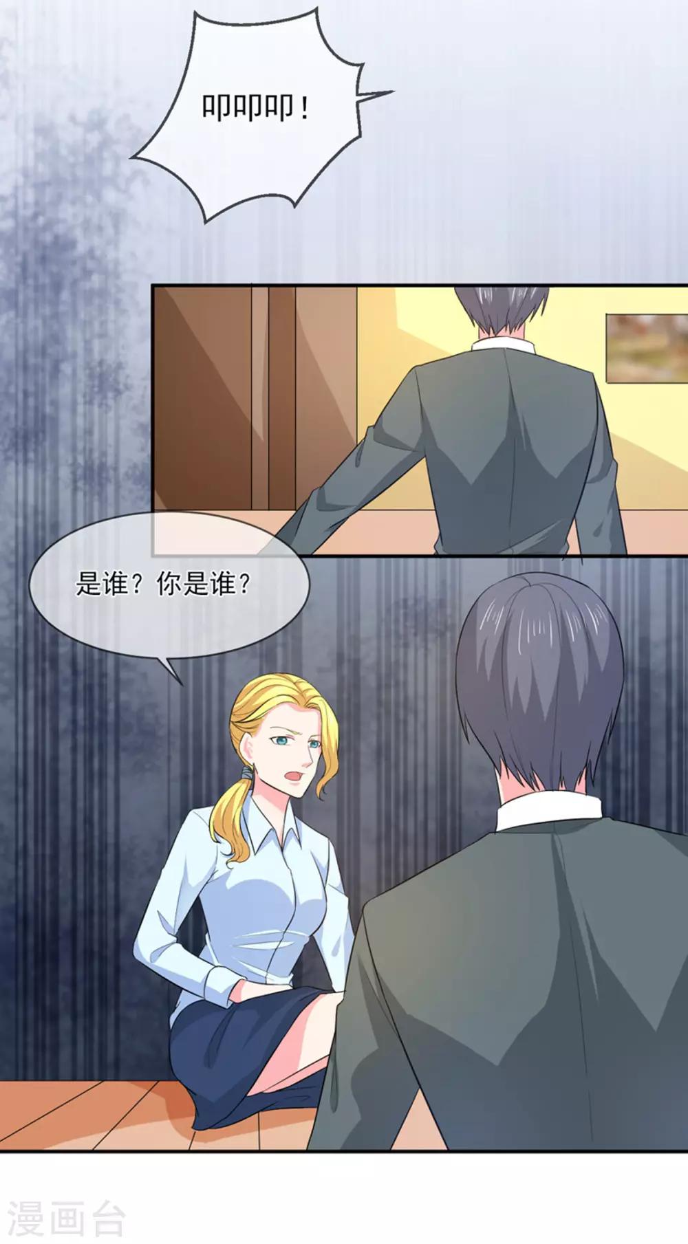 第92话 真相-第93话