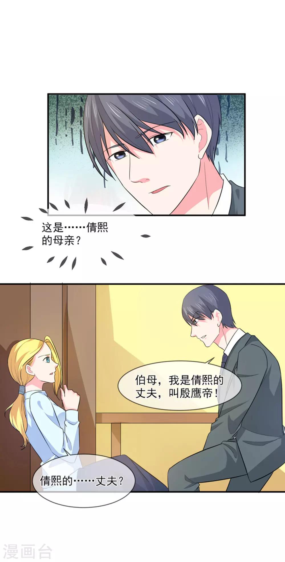 第92话 真相-第93话