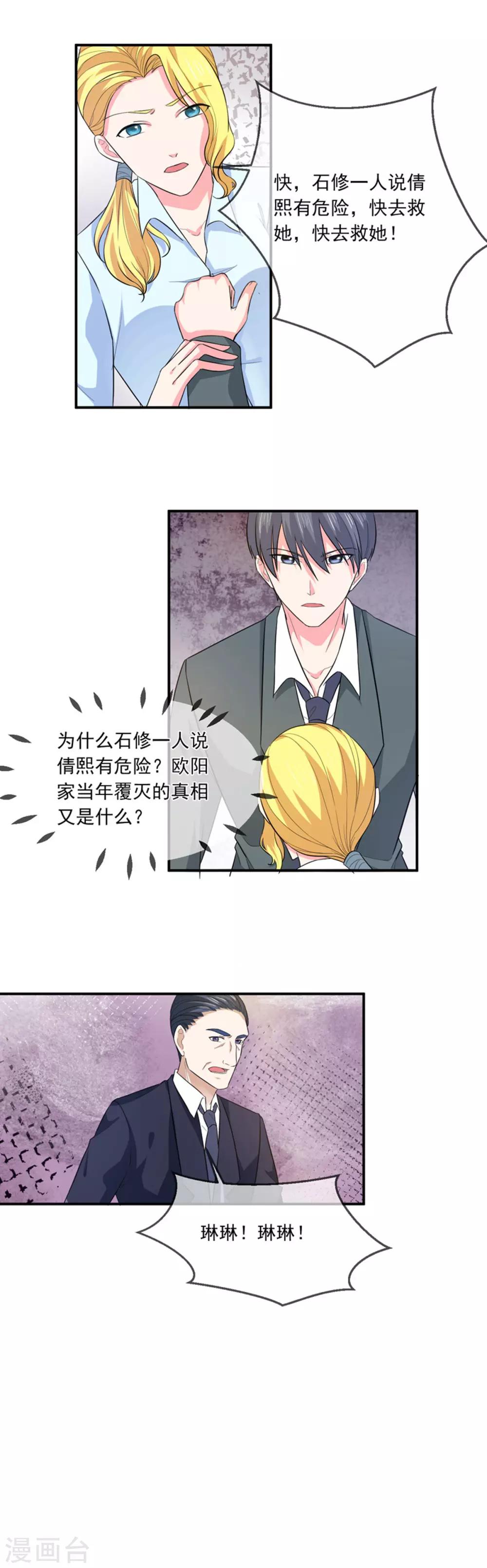 第92话 真相-第93话