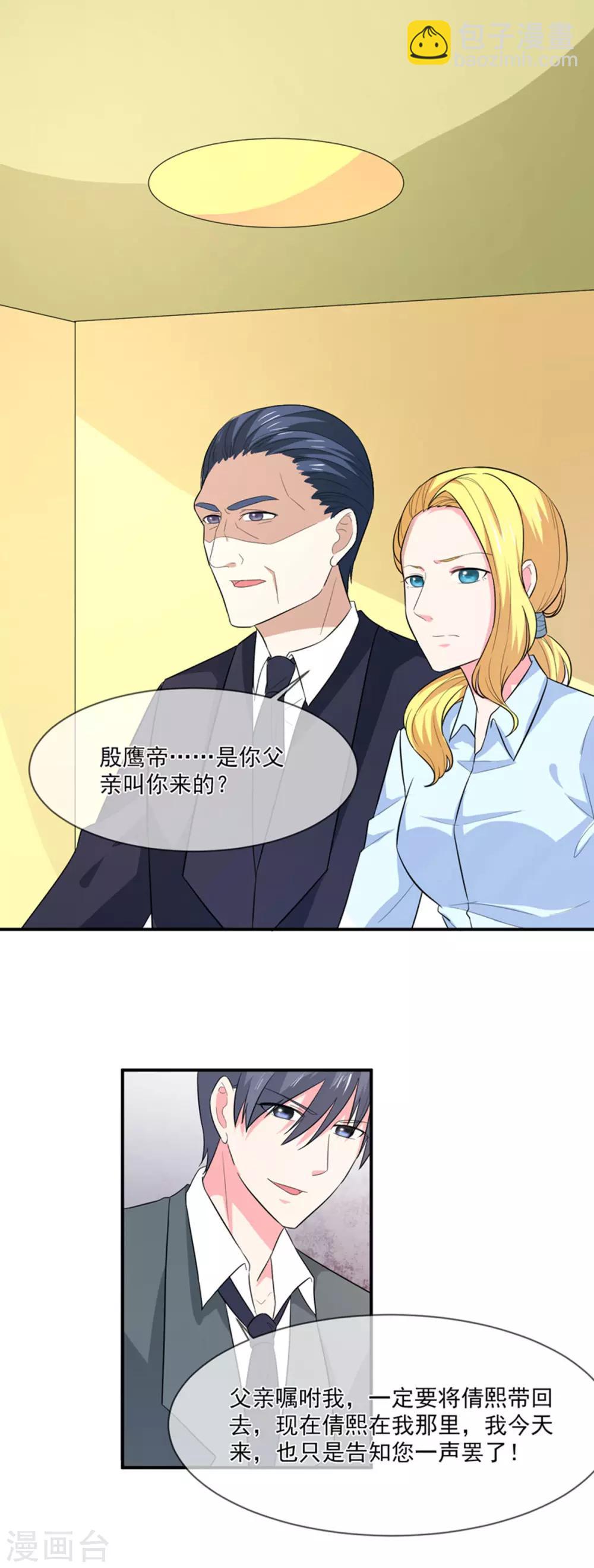 第92话 真相-第93话