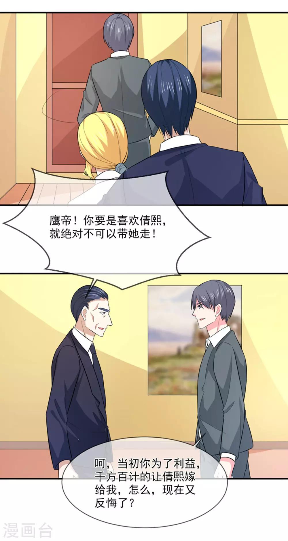 第92话 真相-第93话