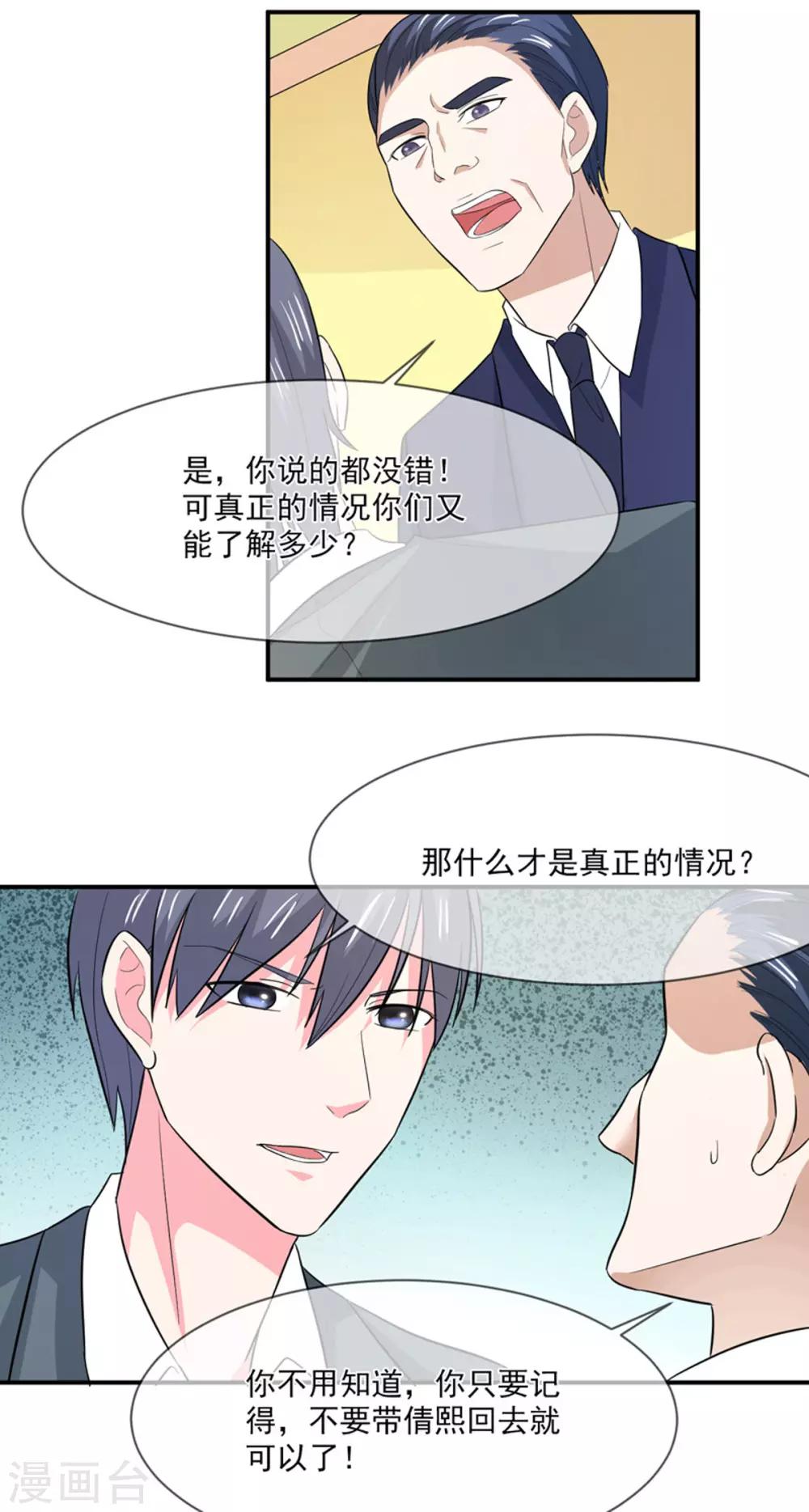 第92话 真相-第93话