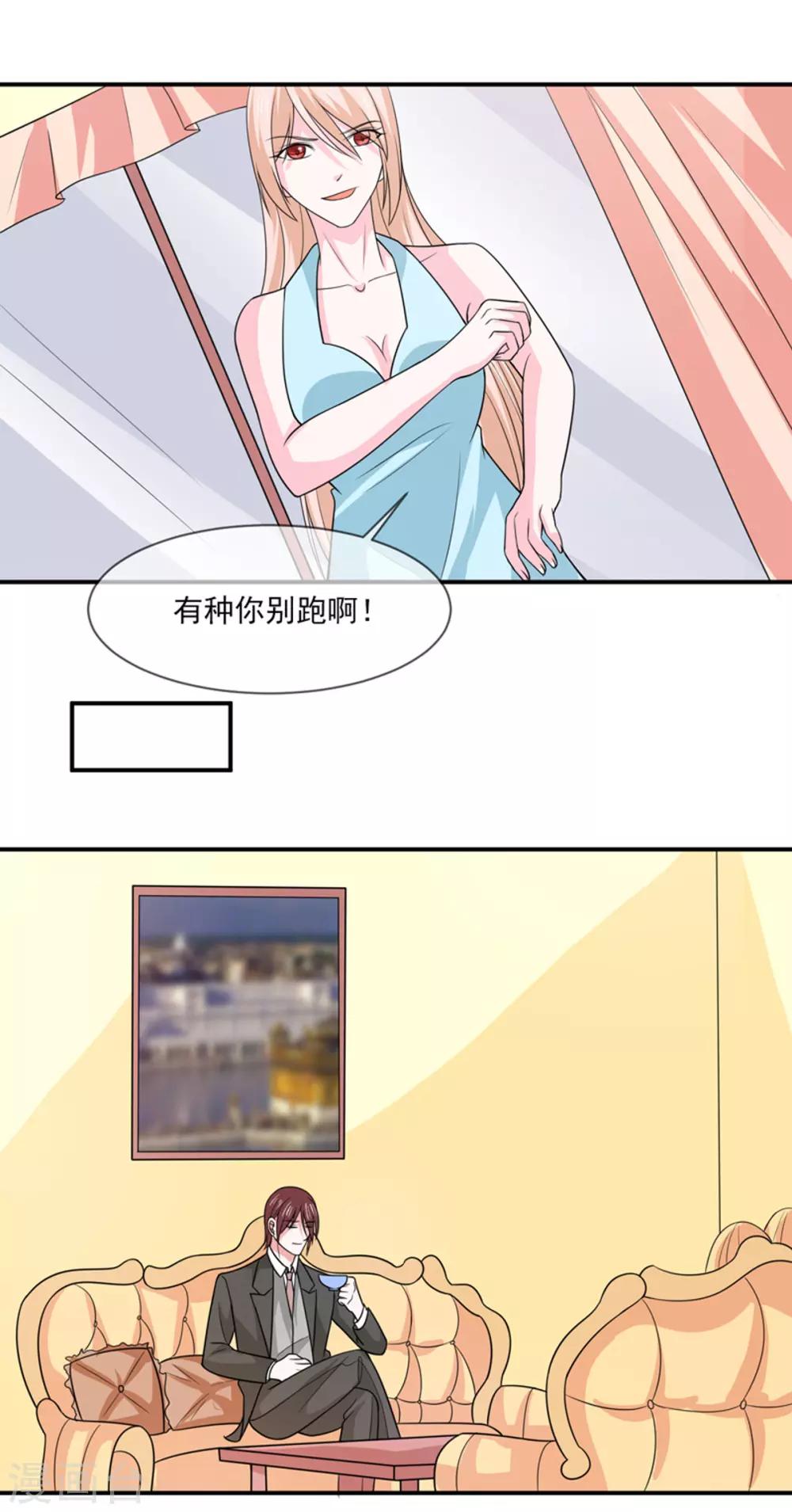 第94话 如隔三秋-第95话