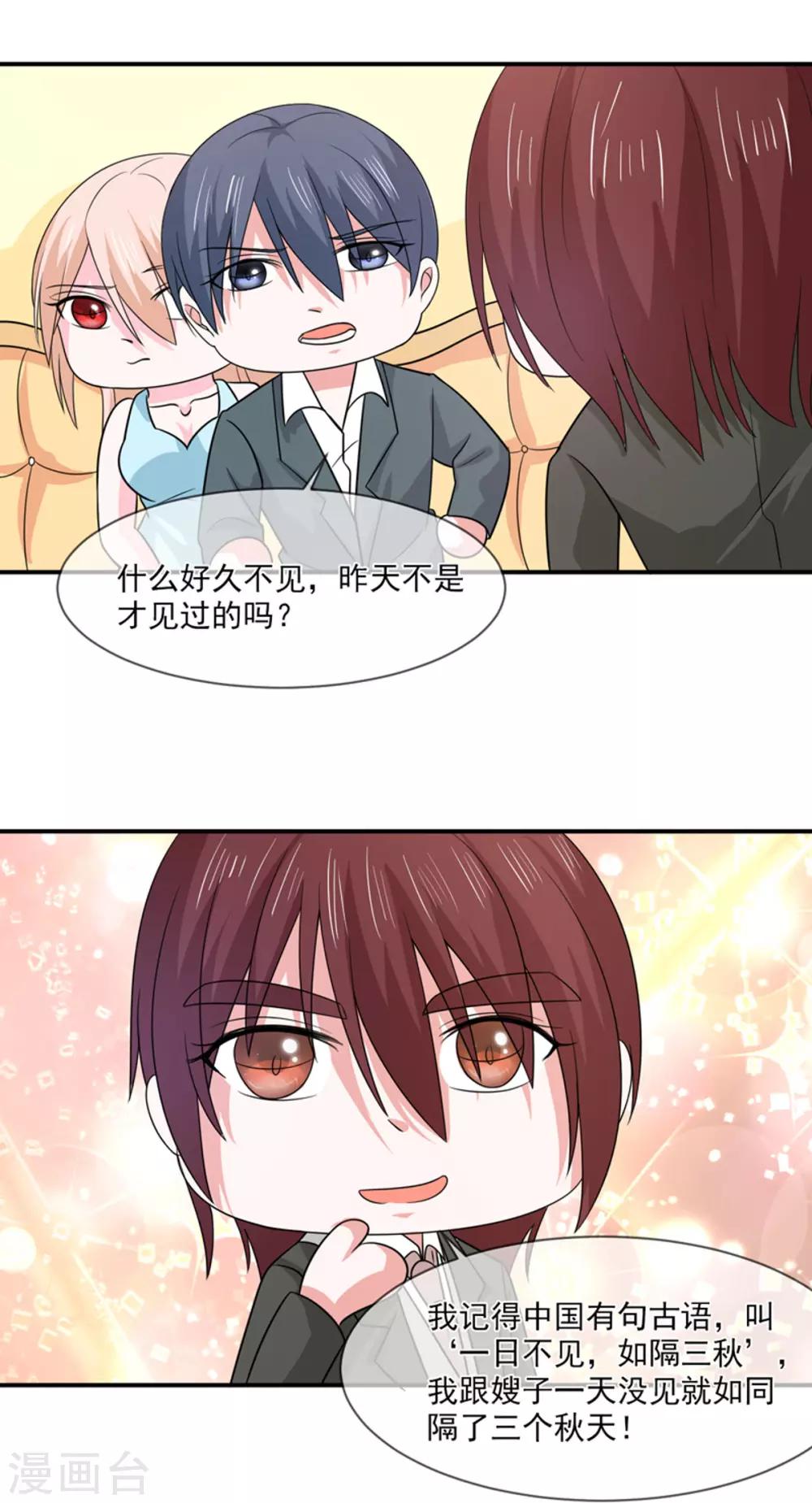 第94话 如隔三秋-第95话