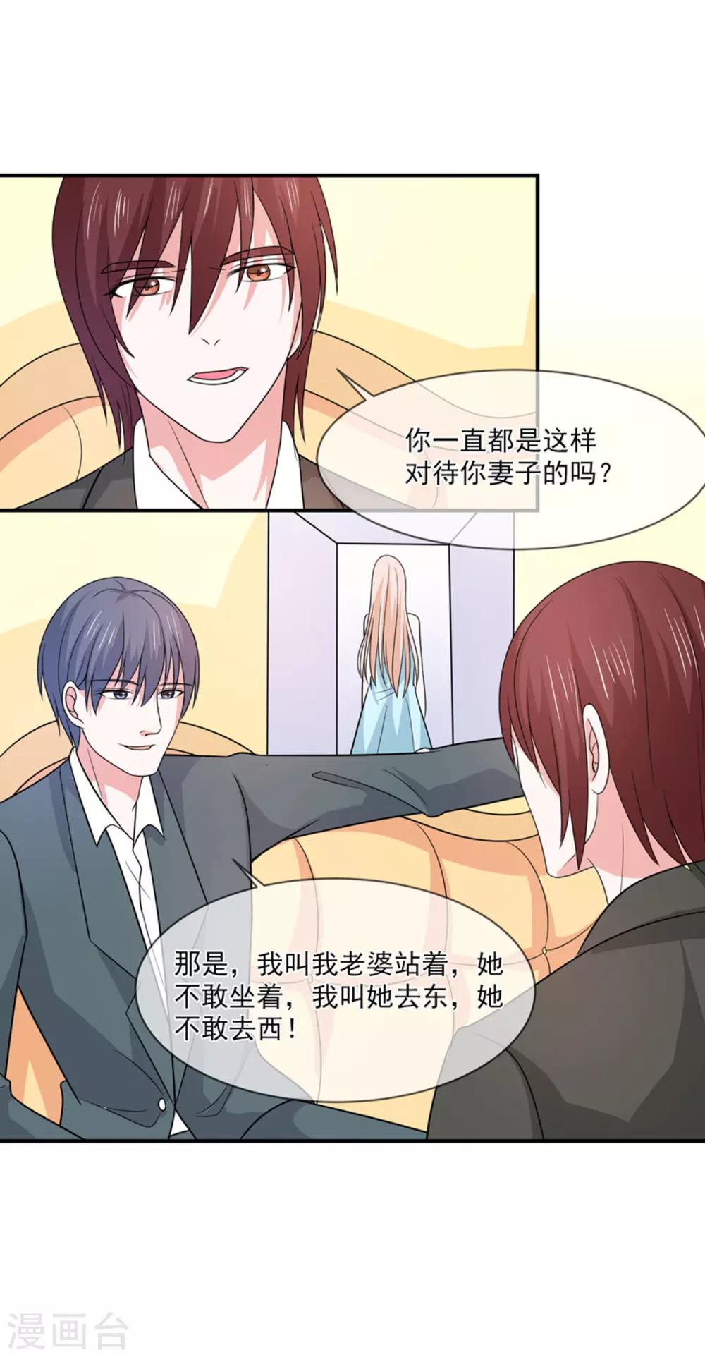 第94话 如隔三秋-第95话