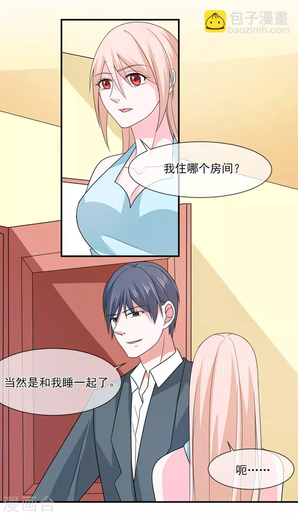 第94话 如隔三秋-第95话