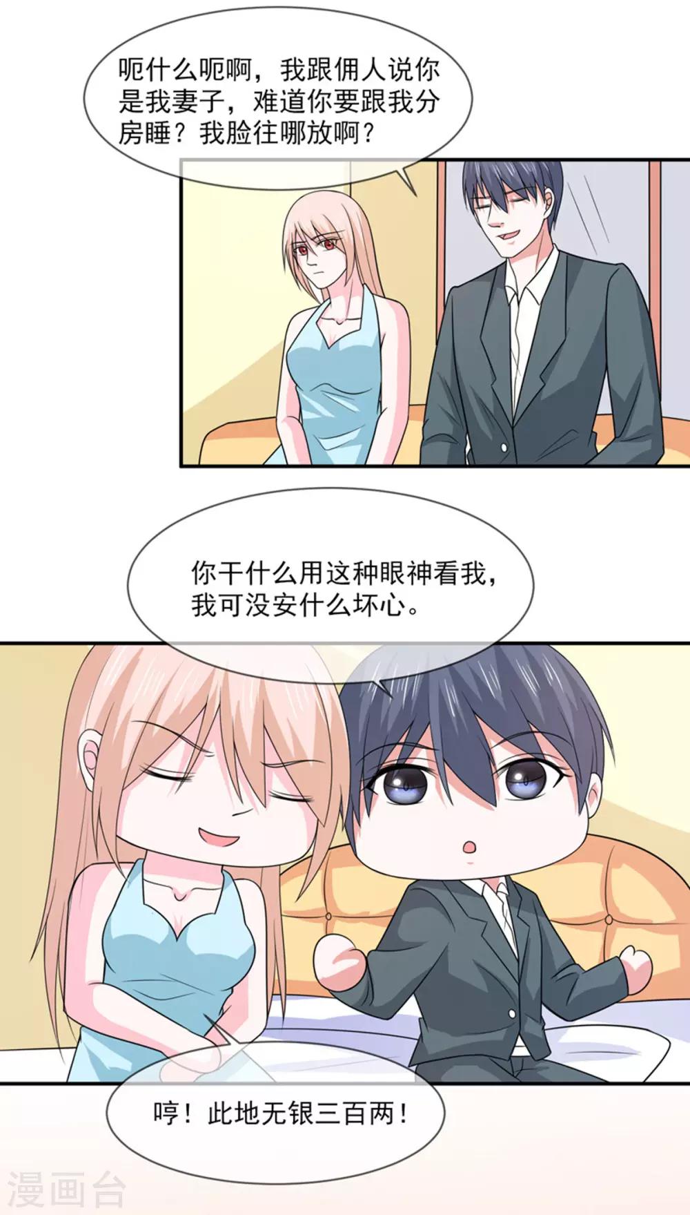 第94话 如隔三秋-第95话