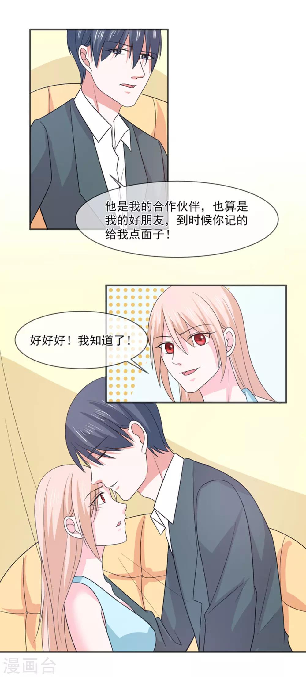 第94话 如隔三秋-第95话