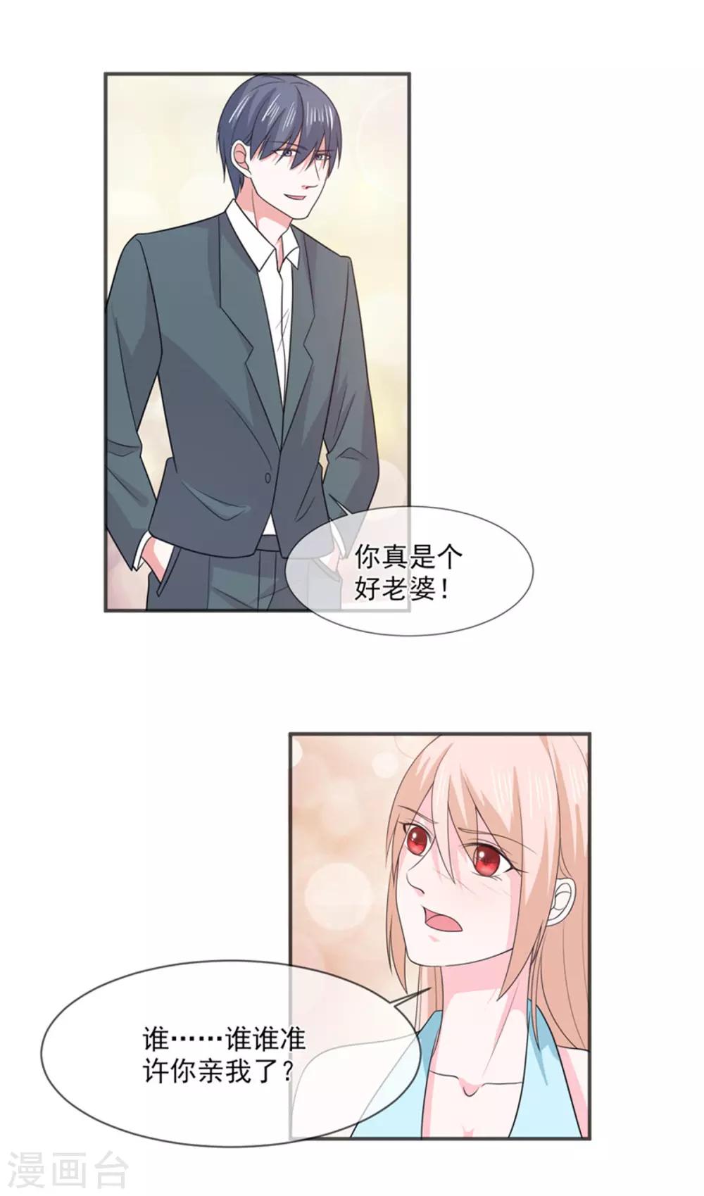 第94话 如隔三秋-第95话