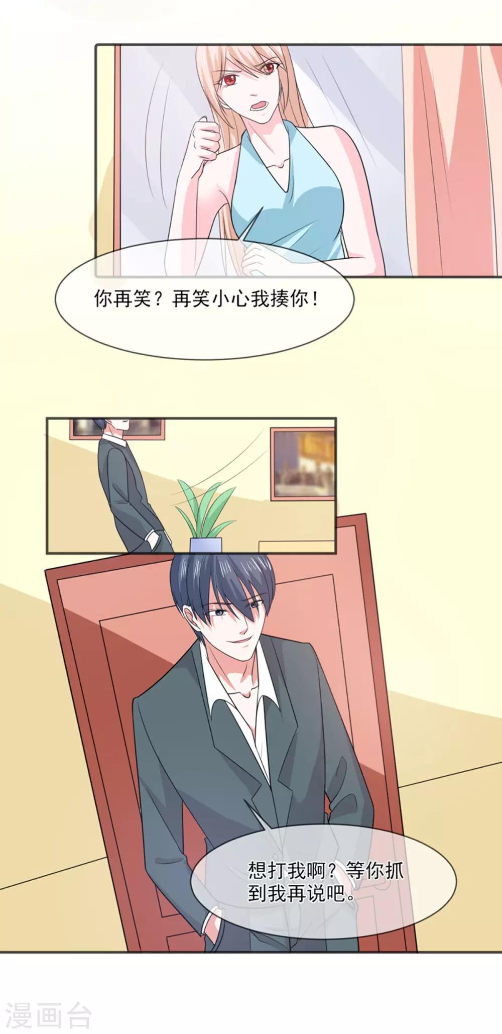 第94话 如隔三秋-第95话