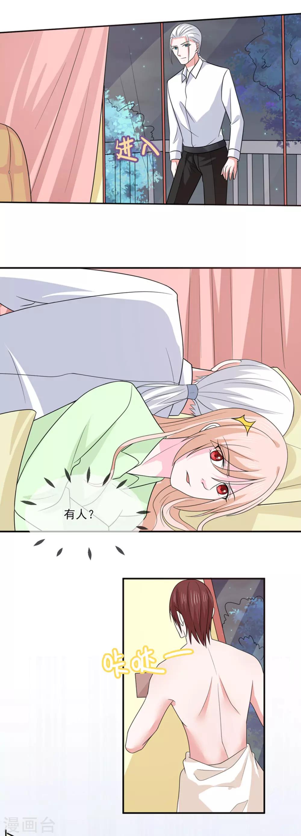 第96话 秀恩爱-第97话