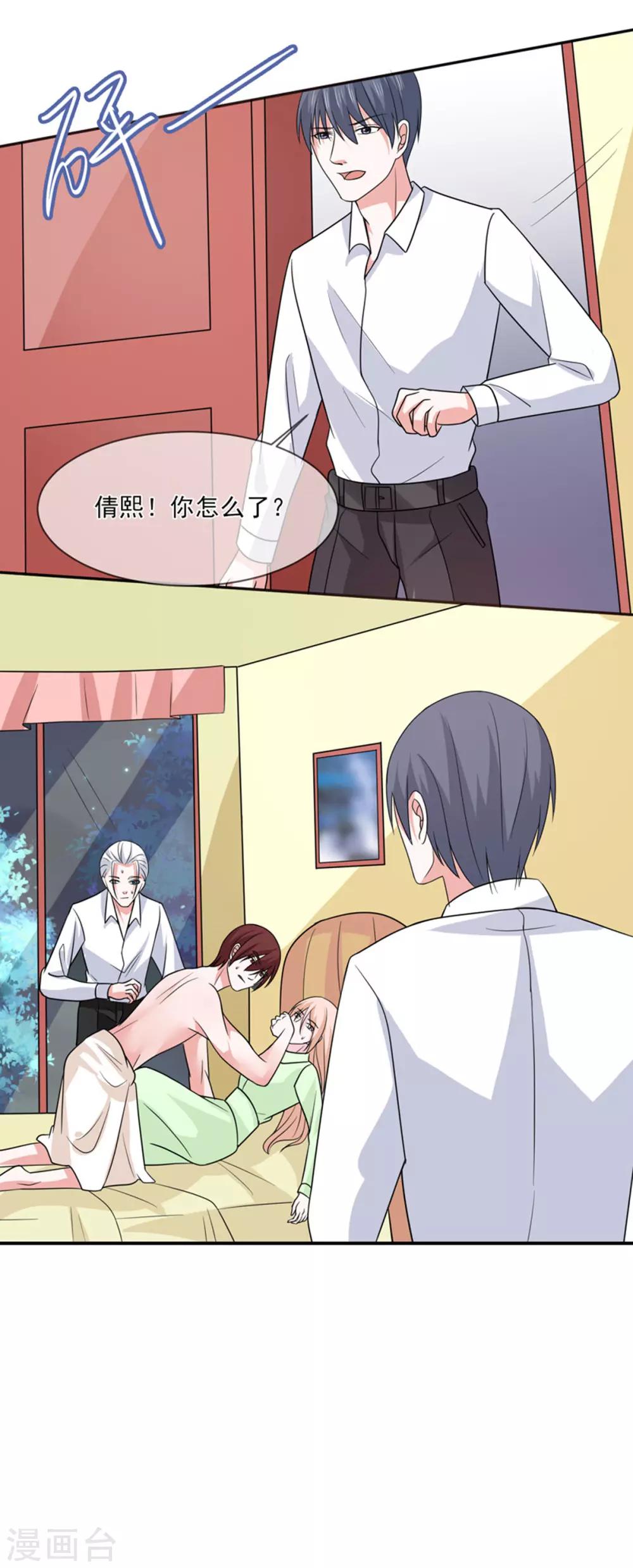 第96话 秀恩爱-第97话