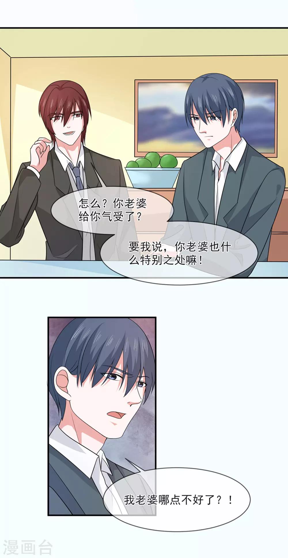 第96话 秀恩爱-第97话